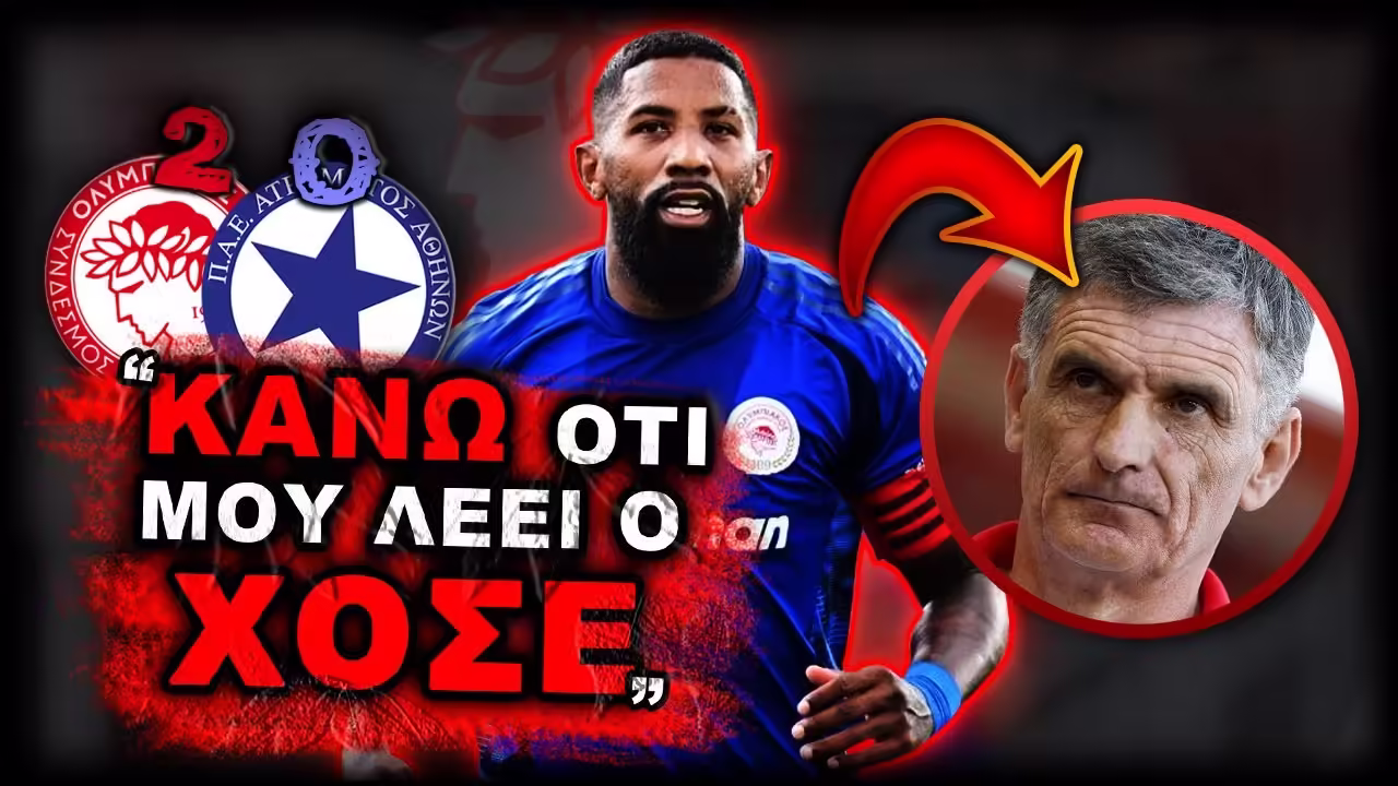 Ολυμπιακός Ατρόμητος 2-0 και ο Μαρσέλο Ροντινέι σε δηλώσεις μετά την νίκη στο πρωτάθλημα